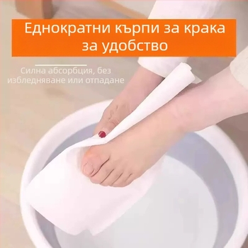 T Кърпа за еднократна употреба за избърсване на крака, вана за крака, домакинска абсорбираща хартия за избърсване на крака, измиване на крака, кърпа за терапия на крака за мързеливи хора