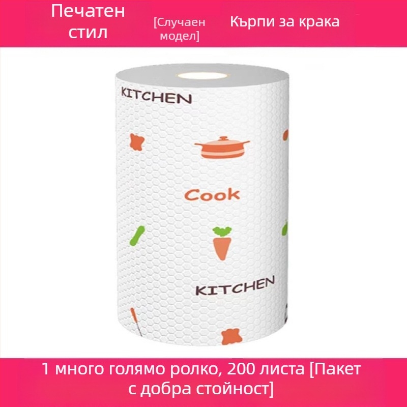 T Кърпа за еднократна употреба за избърсване на крака, вана за крака, домакинска абсорбираща хартия за избърсване на крака, измиване на крака, кърпа за терапия на крака за мързеливи хора