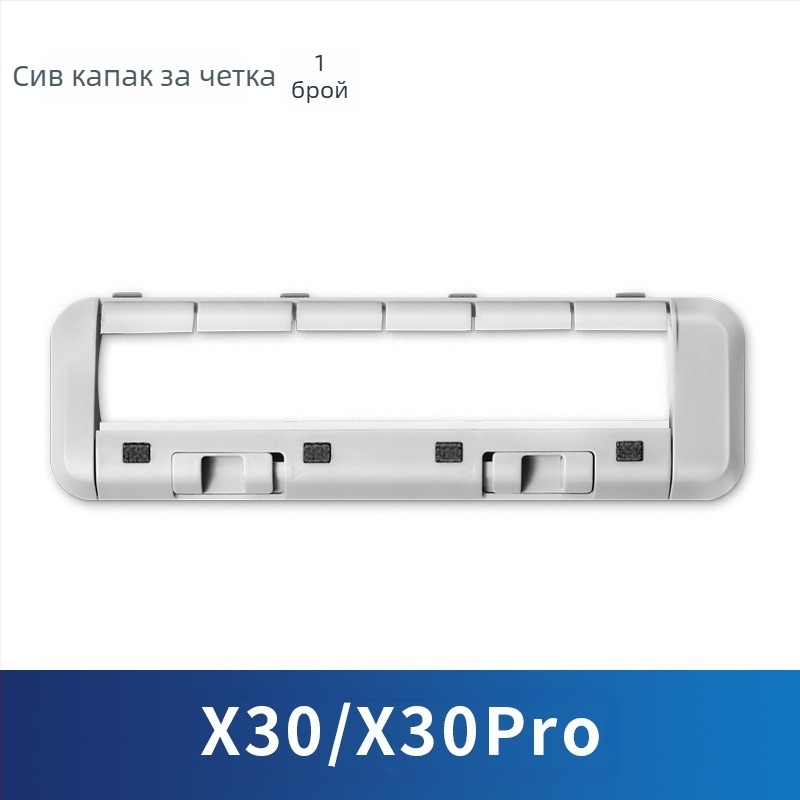 Подходящ за преследване на X30 pro ролкова четка за почистване, робот за почистване, странична четка, кърпа, филтър за течност, торбичка за прах, аксесоари
