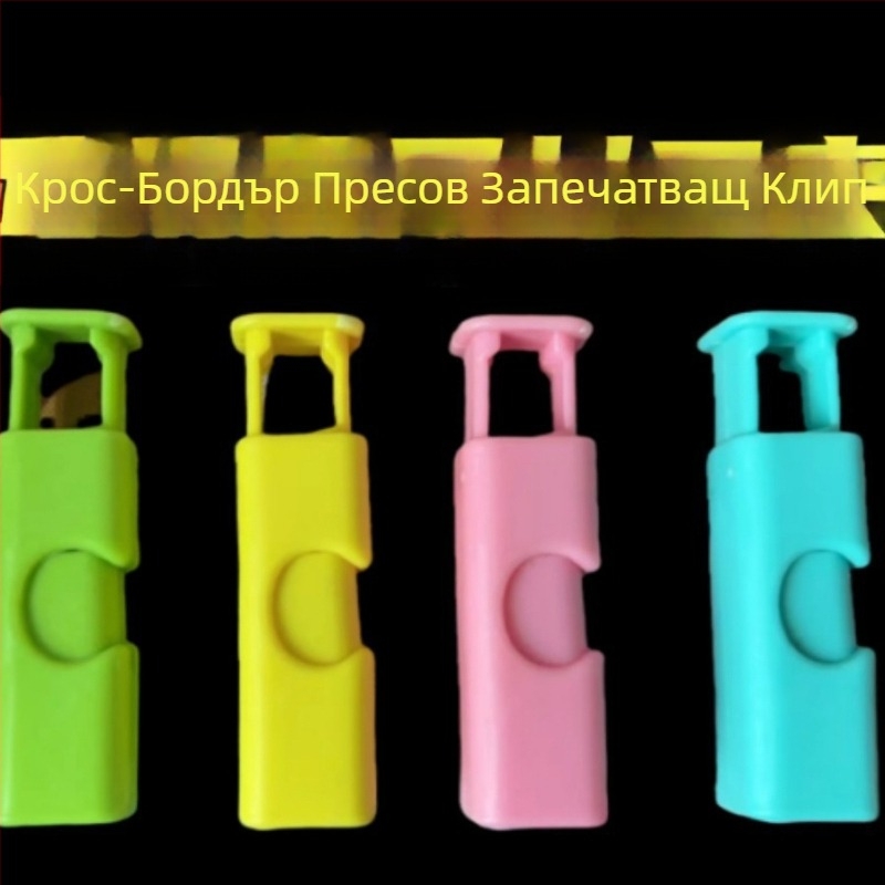 Клипс за влагоустойчива закуска, щипка за съхранение на хляб, щипка за запечатване на пластмасова торбичка, щипка за запечатване на торбичка с мляко на прах, инструмент за запечатване