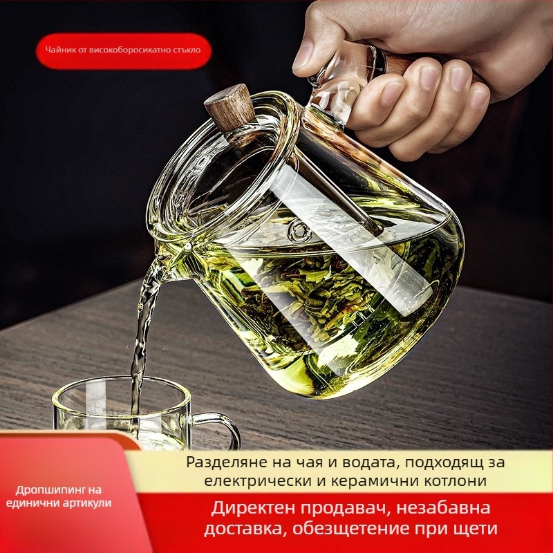 Боросиликатна стъклена кана piaoyi Cup, устойчива на висока температура, чайник за разделяне на чай с дървена дръжка, чайник за цветя, домашен комплект за приготвяне на чай