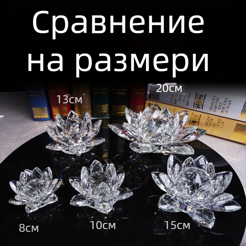 Кристално стъкло, лотос, орнамент, мобилен телефон, очила за бижута, креативни декорации за дома, китайски консумативи