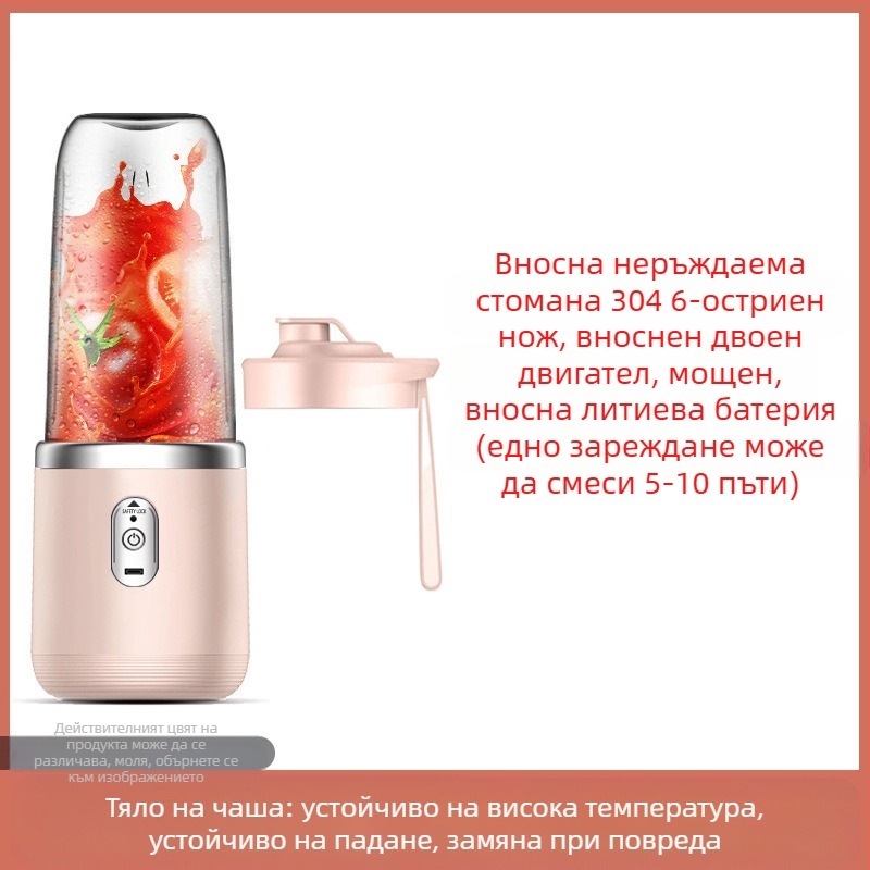 Преносима сокоизстисквачка Chigo, акумулаторна, малка, домашна, многофункционална, мини машина за сокове, чаша за прясно изцеден сок