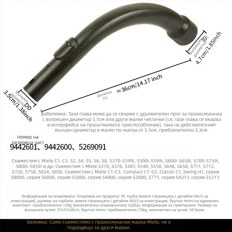 За аксесоари за прахосмукачки Miele, всмукателна глава за четка за под S1/S2/S4/S5/S6/S8, глава за четка за килими