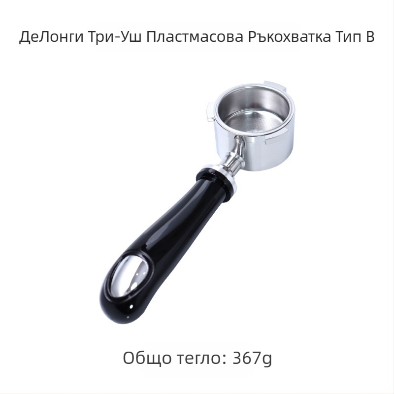 Дръжка за кафемашина от италианска стомана, дръжка от масивно дърво, неръждаема стомана, три уши, дръжка Delong без дъно 51 мм