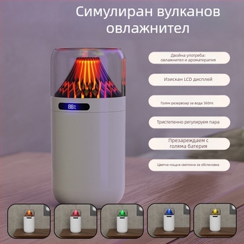 Нов симулационен вулканичен овлажнител, цветен ароматен дифузер, USB акумулаторен, настолен, автомобилен, тамян, попълващ вода, атмосфера, нощна светлина