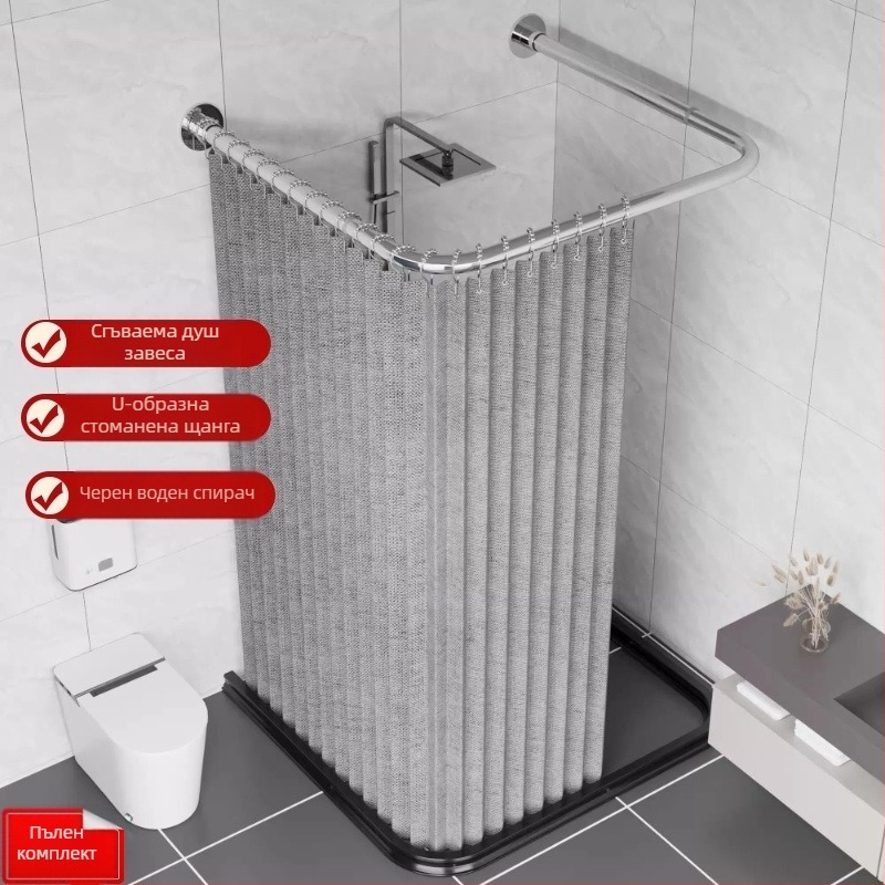 U-образна сгъваема завеса за душ, невидима магнитна завеса за душ, без перфоратори, подходяща за дъгова хигиена