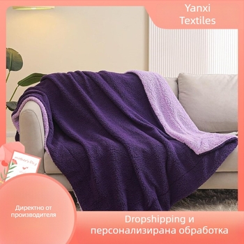 Двуслойно двукомпонентно агнешко одеяло, обикновен фланелен, шерпа одеяло, зимно, плътно оцветено, дебело одеяло