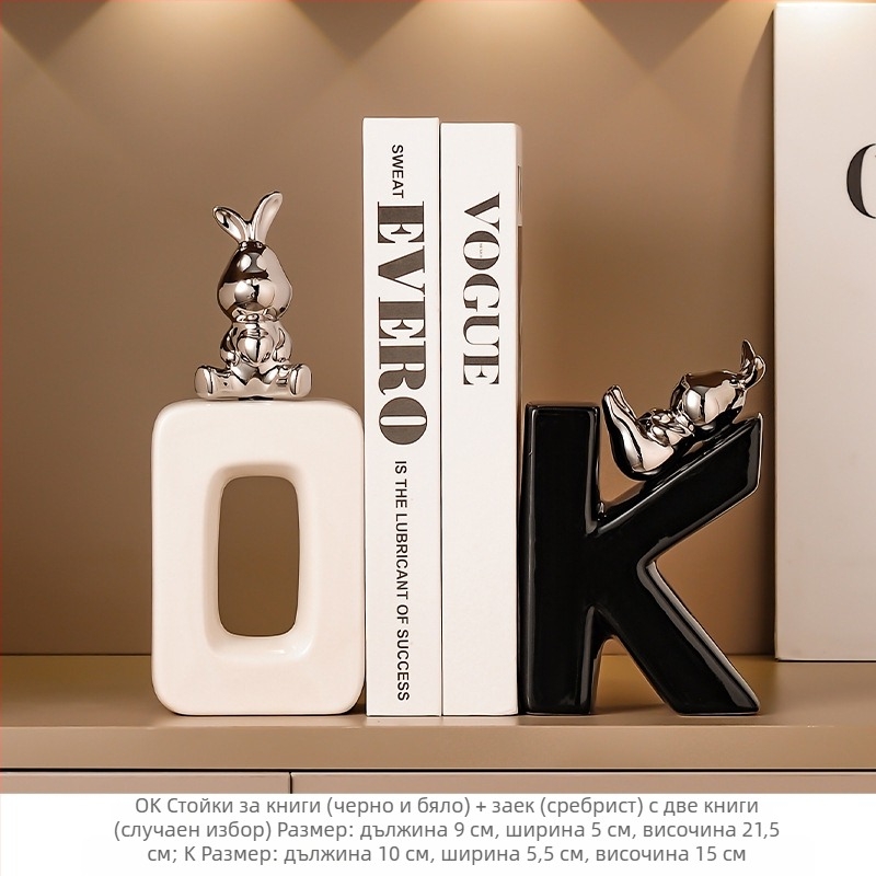 Леки луксозни орнаменти, стилни модерни подставки за книги, орнаменти с герои, декорации за хол, телевизор, шкаф за вино, декорации за офис кабинет