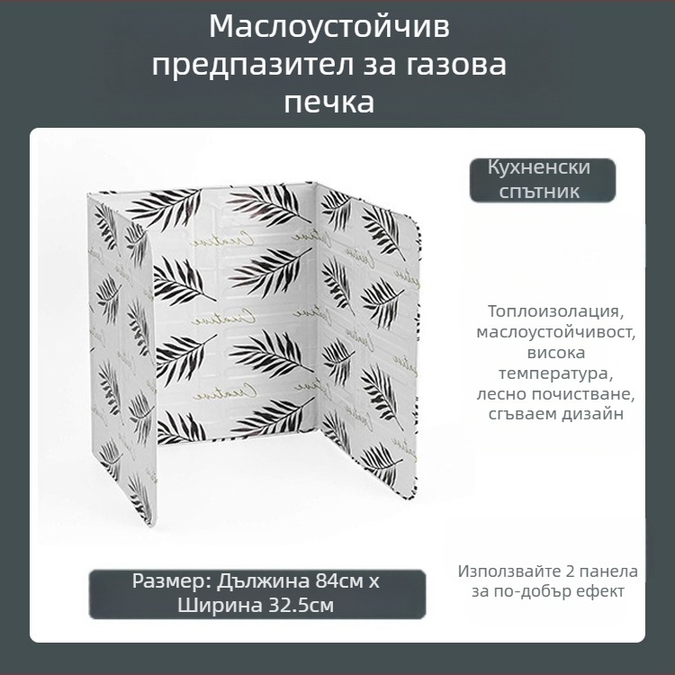 Кухненска масленоустойчива преграда за готвене, масленоустойчива преграда за домакински котлони против пръски, топлоизолационна плоскост от алуминиево фолио за газови котлони, маслоустойчива плоскост