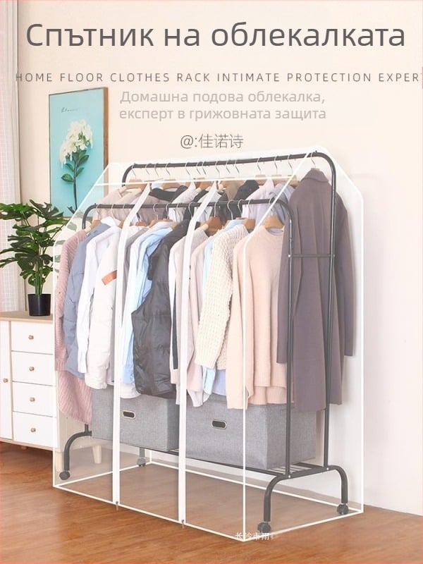 Калъф за закачалка с двоен прът за спалня, подов тип, прахоустойчив калъф, прозрачен, за дрехи, прахоустойчив калъф за съхранение на палта