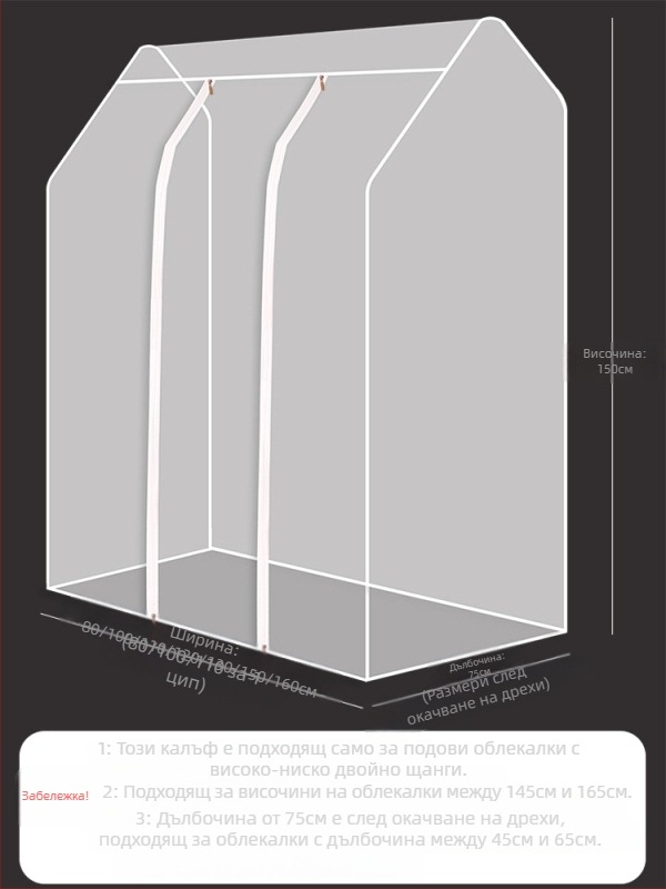 Калъф за закачалка с двоен прът за спалня, подов тип, прахоустойчив калъф, прозрачен, за дрехи, прахоустойчив калъф за съхранение на палта