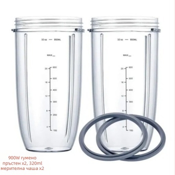 За аксесоари за сокоизстисквачки с мощност 900 W, ножове, чаши 32 oz, 24 oz, 18 oz