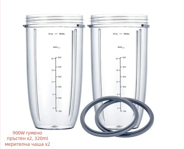 За аксесоари за сокоизстисквачки с мощност 900 W, ножове, чаши 32 oz, 24 oz, 18 oz