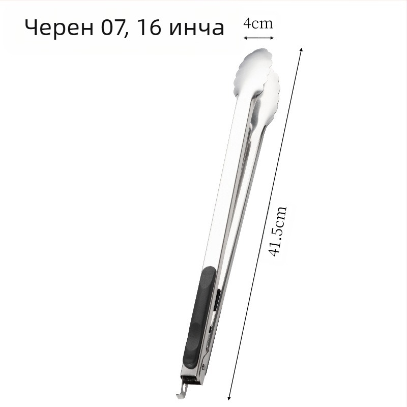 Клипс за барбекю от неръждаема стомана, кухненски, домакински, с анти-дръжка, щипка за гореща храна, щипка за цвят на слива с ключалка, 16-инчова щипка за храна