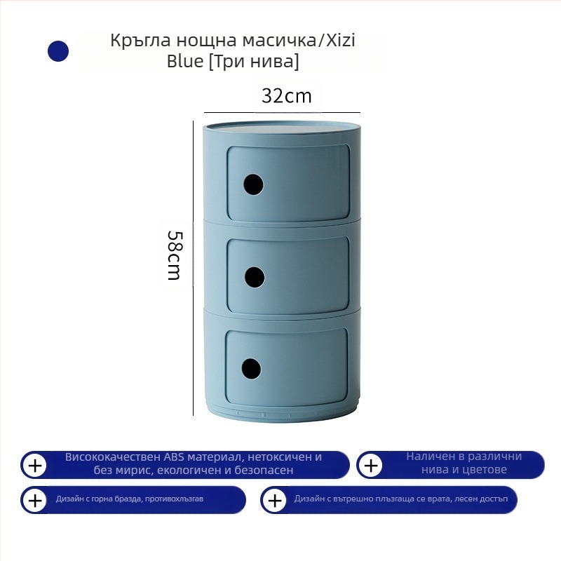 Nordic Ins Internet Celebrity Кръгла нощна масичка Модерен минималистичен пластмасов шкаф за съхранение Шкаф за съхранение в хол Многослоен малък страничен шкаф