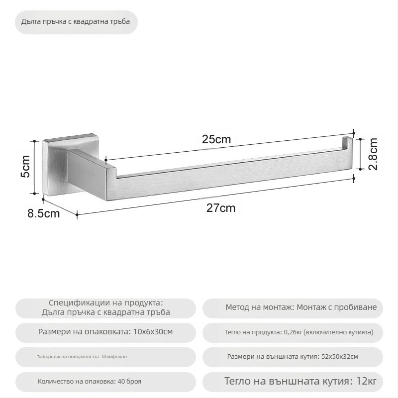 ♡Квадратна тръбна стойка за кърпи от неръждаема стомана, ринг за кърпи, кука за палта в банята, държач за кърпички, окачване за баня