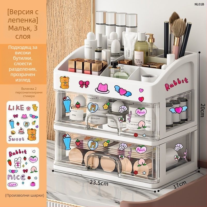 Кутия за съхранение на козметика, прозрачна настолна чекмедже, тип прахоустойчива тоалетка за грижа за кожата с голям капацитет, кутия за грим за общежитие