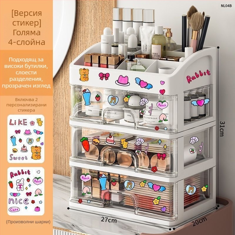 Кутия за съхранение на козметика, прозрачна настолна чекмедже, тип прахоустойчива тоалетка за грижа за кожата с голям капацитет, кутия за грим за общежитие