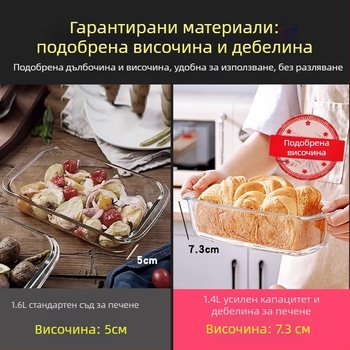 Микровълнова фурна, термоустойчива стъклена тава за печене, фурна, прибори за печене, купа с печен ориз, съдове на пара, кръгли, правоъгълни, чинии за риба на пара, кристална тенджера