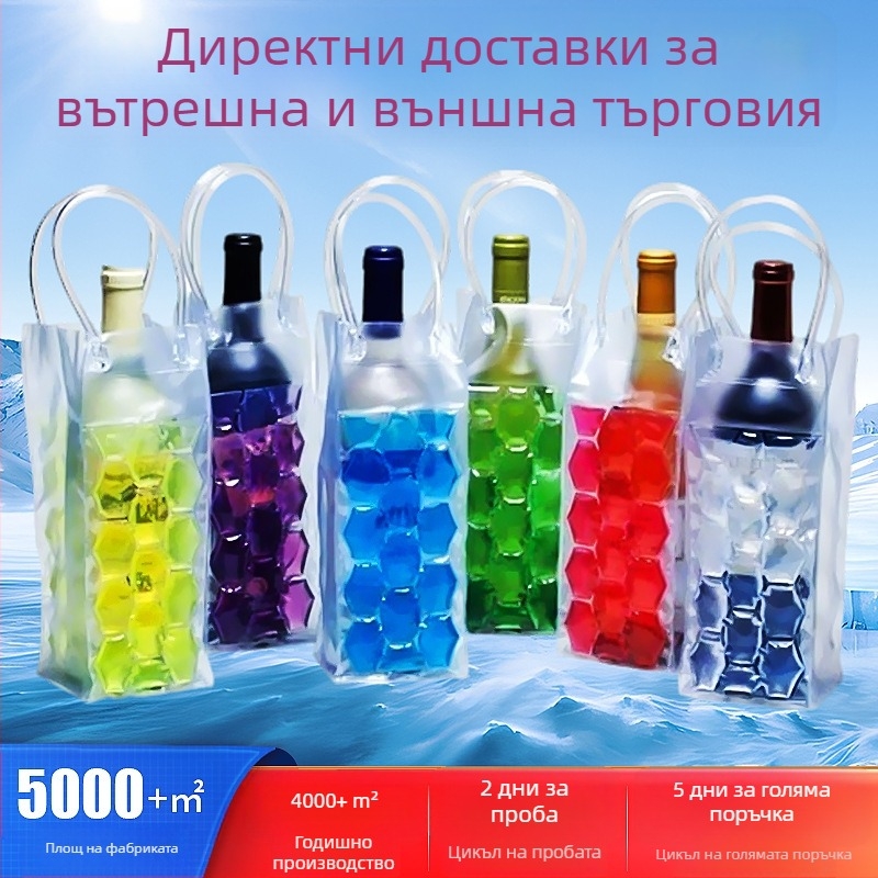 PVC калъф за вино за единична дълга бутилка, преносим, многоцветен, бързо замразяващ, маслено-воден гел с мъниста за бира, червено вино, двустранна торбичка за ледено вино