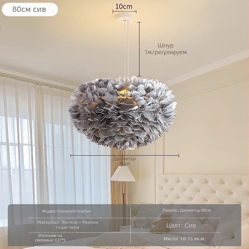 Северен модерен минималистичен персонализиран креативен полилей в стил трапезария за главна спалня с пера, лампа от пера, полилей в стил Ins