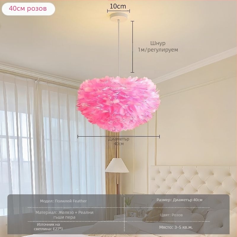 Северен модерен минималистичен персонализиран креативен полилей в стил трапезария за главна спалня с пера, лампа от пера, полилей в стил Ins