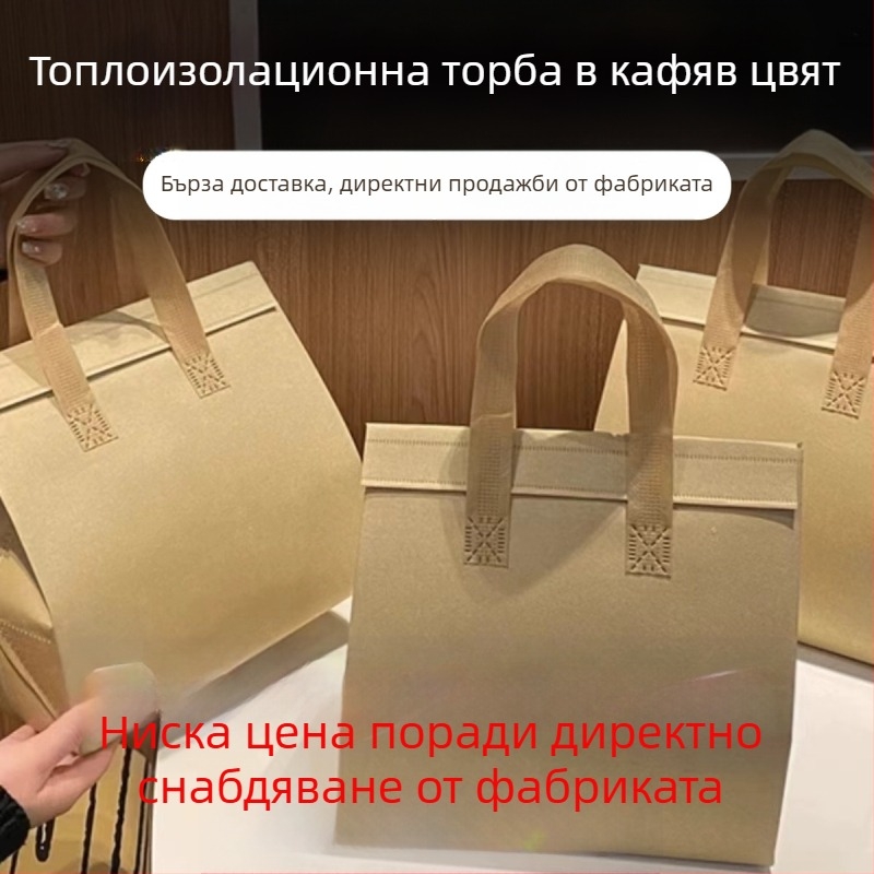 Нетъкана торба, персонализирана торба за еднократна употреба за вкъщи, изолационна торба по поръчка, кетъринг, опаковка за млечен чай, алуминиево фолио, самозапечатваща се чанта