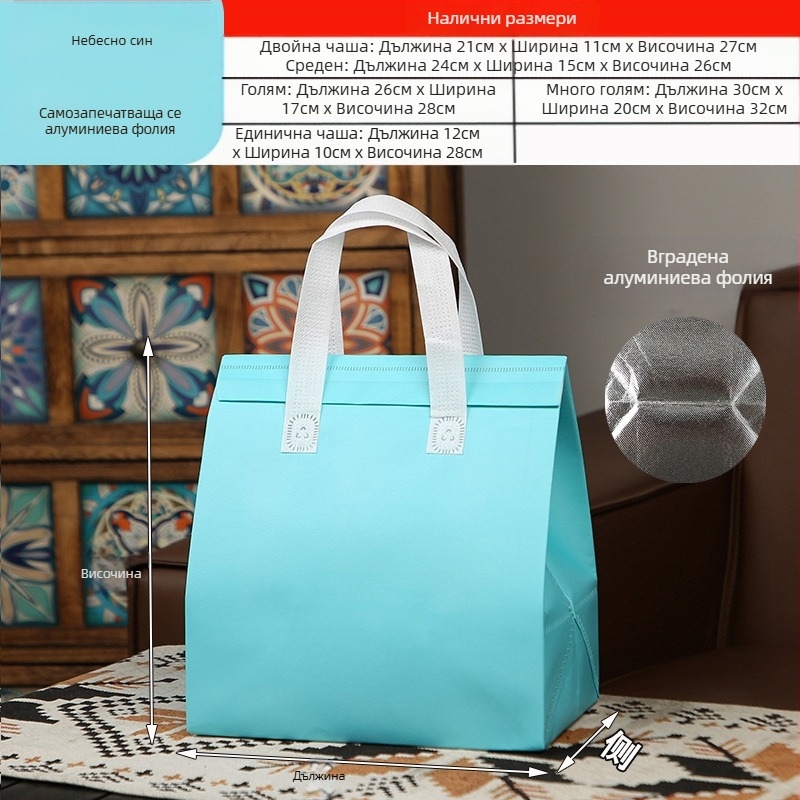 Нетъкана торба, персонализирана торба за еднократна употреба за вкъщи, изолационна торба по поръчка, кетъринг, опаковка за млечен чай, алуминиево фолио, самозапечатваща се чанта