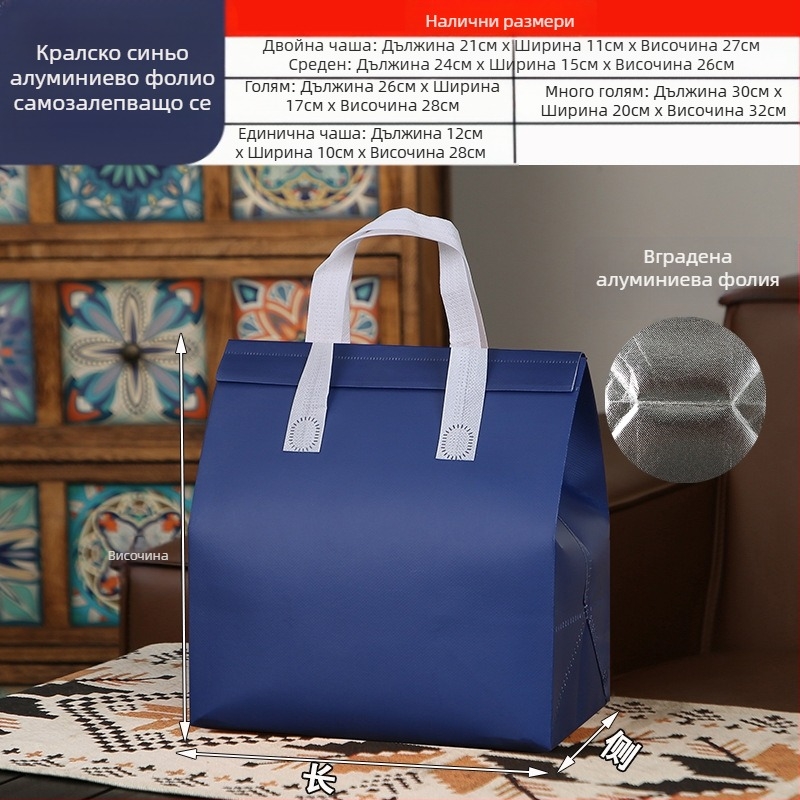 Нетъкана торба, персонализирана торба за еднократна употреба за вкъщи, изолационна торба по поръчка, кетъринг, опаковка за млечен чай, алуминиево фолио, самозапечатваща се чанта