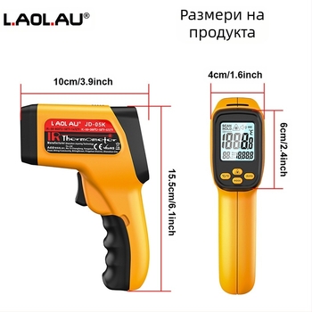 Трансграничен дропшипинг Jd-05K термометър пистолет инфрачервен термометър индустриален термометър температурен пистолет на едро място