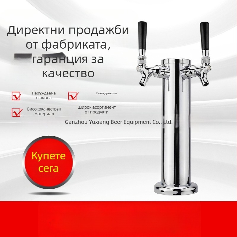 Цилиндрична винена колона за бирена машина, винена глава от неръждаема стомана 304 без бар, ресторант, директни продажби от фабриката