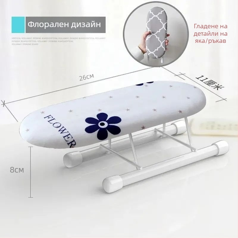 Сгъваема дъска за гладене за домакинството, малка дъска за гладене, подложка за ютия, стойка за дъска за гладене, решетка за гладене, сгъваема дъска за гладене