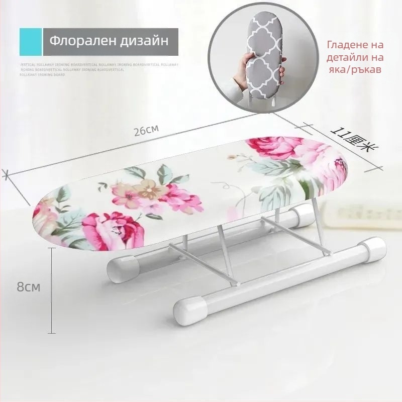 Сгъваема дъска за гладене за домакинството, малка дъска за гладене, подложка за ютия, стойка за дъска за гладене, решетка за гладене, сгъваема дъска за гладене