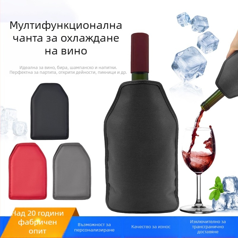 Ръкав за охладител за вино, ледено вино, найлонова торбичка за лед с въртящ се гел, бързо охлаждаща торбичка за червено вино, капак за вино, торбичка за лед