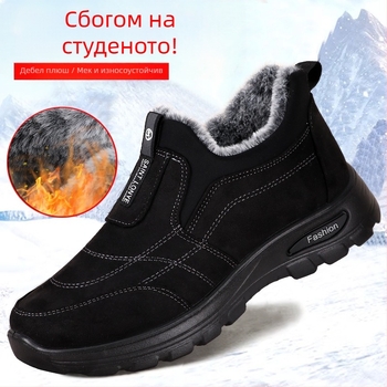 Трансгранични памучни обувки Зимни мъжки обувки за средна и по-възрастни мъже обувки Пекински платнени обувки Мъжки обувки с поларена подплата Удебелени топли обувки Мъжки обувки за възрастни хора