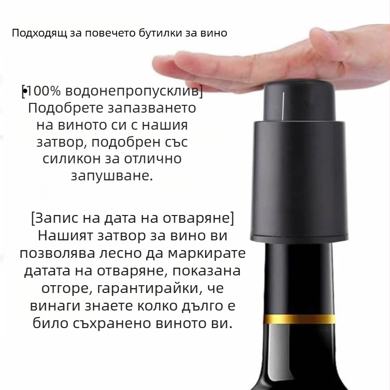 Трансгранична гореща продажба, пресова тапа за червено вино, вакуумна тапа за вино с кантар, запушалка за свежест, уплътнител за бутилка червено вино, запушалка за вино