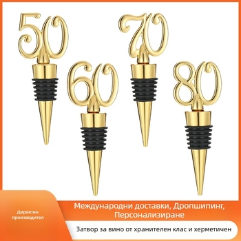 Трансгранична дигитална запушалка за червено вино, хранително-качествена запушалка за гроздово вино, запечатваща запушалка, бутилка вино, рожден ден, сватба, малък подарък
