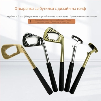 Директни продажби от фабриката, цинкова сплав, желязна форма за голф, креативна отварачка за бутилки бира, метална отварачка за бутилки през граница на склад
