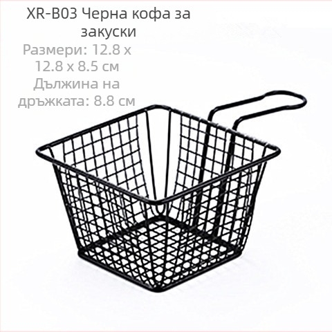 Американски стил Креативни прибори за хранене Железна кошница за пържени закуски Кошница с пържени картофи Кошница с пържени десерти Пържено пиле Кошница за хляб Чиния Контейнер