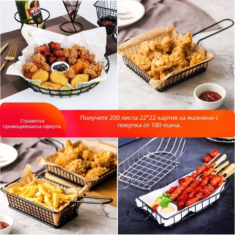 Американски стил Креативни прибори за хранене Железна кошница за пържени закуски Кошница с пържени картофи Кошница с пържени десерти Пържено пиле Кошница за хляб Чиния Контейнер