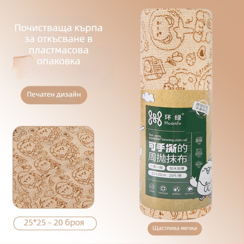 Ръчно късаща се удебелена абсорбираща маслоабсорбираща кърпа за почистване на кухня, домакинска микрофибърна ламинирана щампована кърпа за ръчно късане