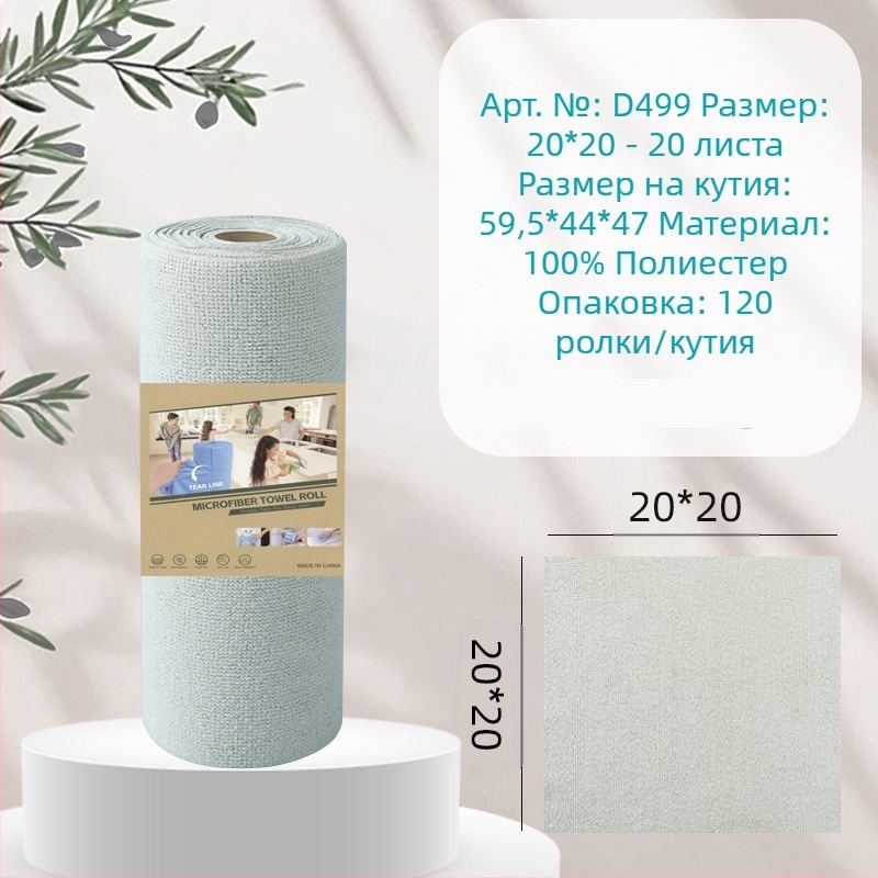 Ръчно късаща се удебелена абсорбираща маслоабсорбираща кърпа за почистване на кухня, домакинска микрофибърна ламинирана щампована кърпа за ръчно късане