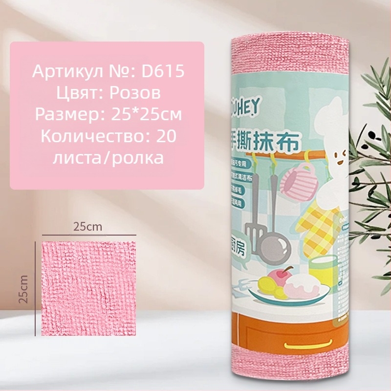 Ръчно късаща се удебелена абсорбираща маслоабсорбираща кърпа за почистване на кухня, домакинска микрофибърна ламинирана щампована кърпа за ръчно късане