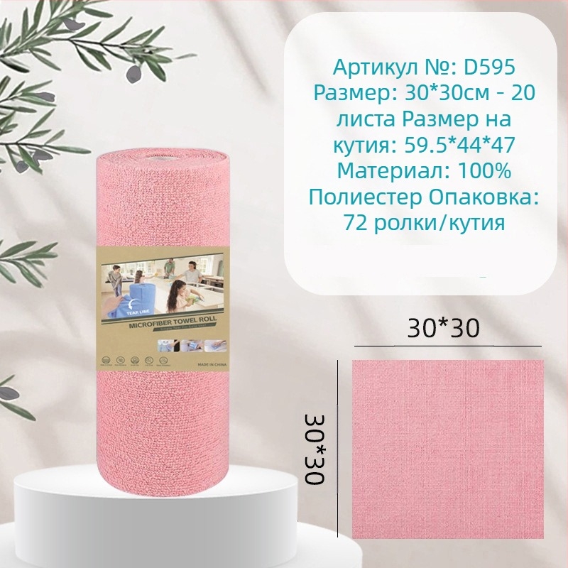 Ръчно късаща се удебелена абсорбираща маслоабсорбираща кърпа за почистване на кухня, домакинска микрофибърна ламинирана щампована кърпа за ръчно късане