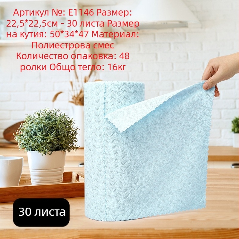 Ръчно късаща се удебелена абсорбираща маслоабсорбираща кърпа за почистване на кухня, домакинска микрофибърна ламинирана щампована кърпа за ръчно късане