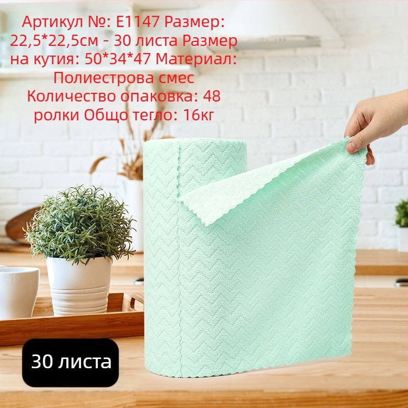 Ръчно късаща се удебелена абсорбираща маслоабсорбираща кърпа за почистване на кухня, домакинска микрофибърна ламинирана щампована кърпа за ръчно късане