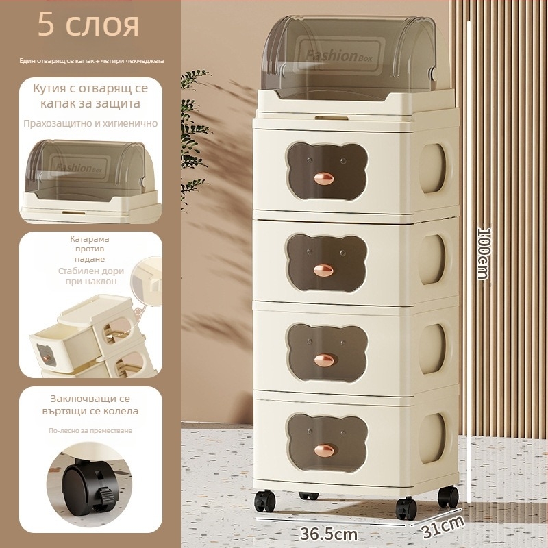 Шкаф за съхранение, многослоен шкаф за съхранение, подвижни дрехи, играчки, закуски, удебелен нов шкаф с чекмеджета