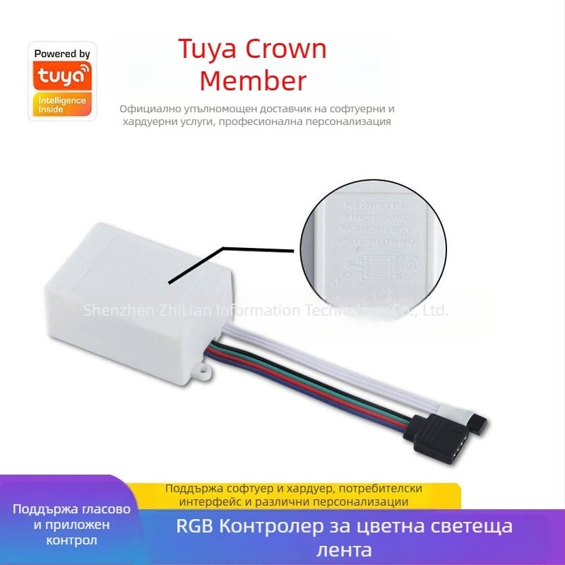 Графити RGB светлина с Bluetooth контролер, малка бяла кутия, APP контрол, инфрачервено дистанционно управление, LED светлина с контролер