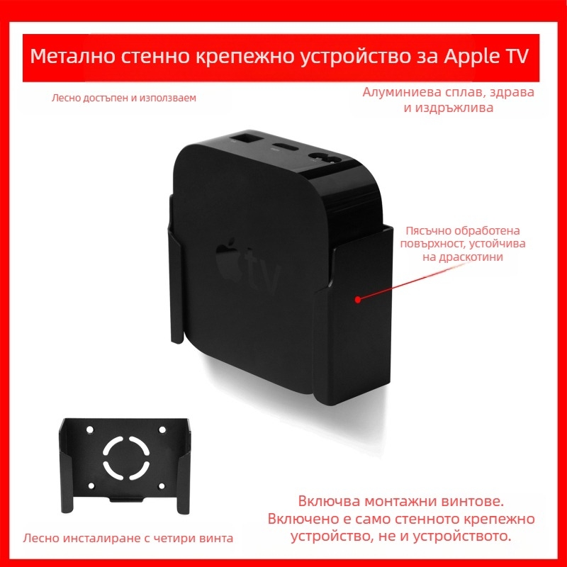 Подходящ за Apple TV Apple TV 4K Apple TV6 стенна скоба Черна